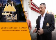 06 รายการมหัศจรรย์วัดโพธิ์ ตอน พล ร อ ธานินทร์ ลิขิตวงศ์