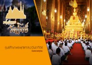 22 รายการมหัศจรรย์วัดโพธิ์ ตอน ศูนย์ศึกษาพระพุทธศาสนาวันอาทิตย์