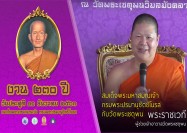 สมเด็จพระมหาสมณเจ้า กรมพระปรมานุชิตชิโนรส กับวัดพระเชตุพน