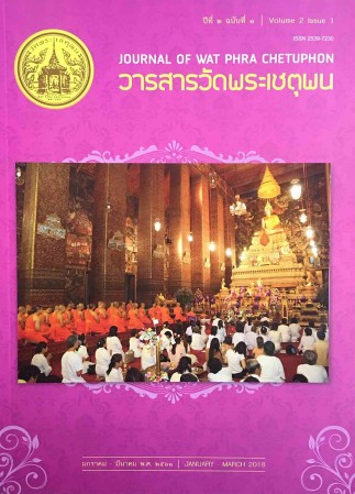 วารสารวัดพระเชตุพน ปีที่ ๒ ฉบับที่ ๑ , ศิลปิน : วัดโพธิ์