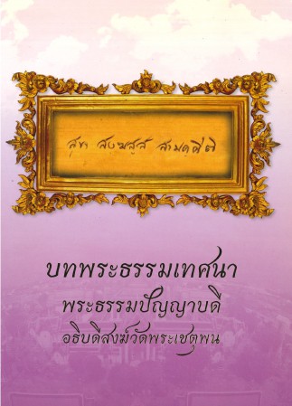  , ศิลปิน : 